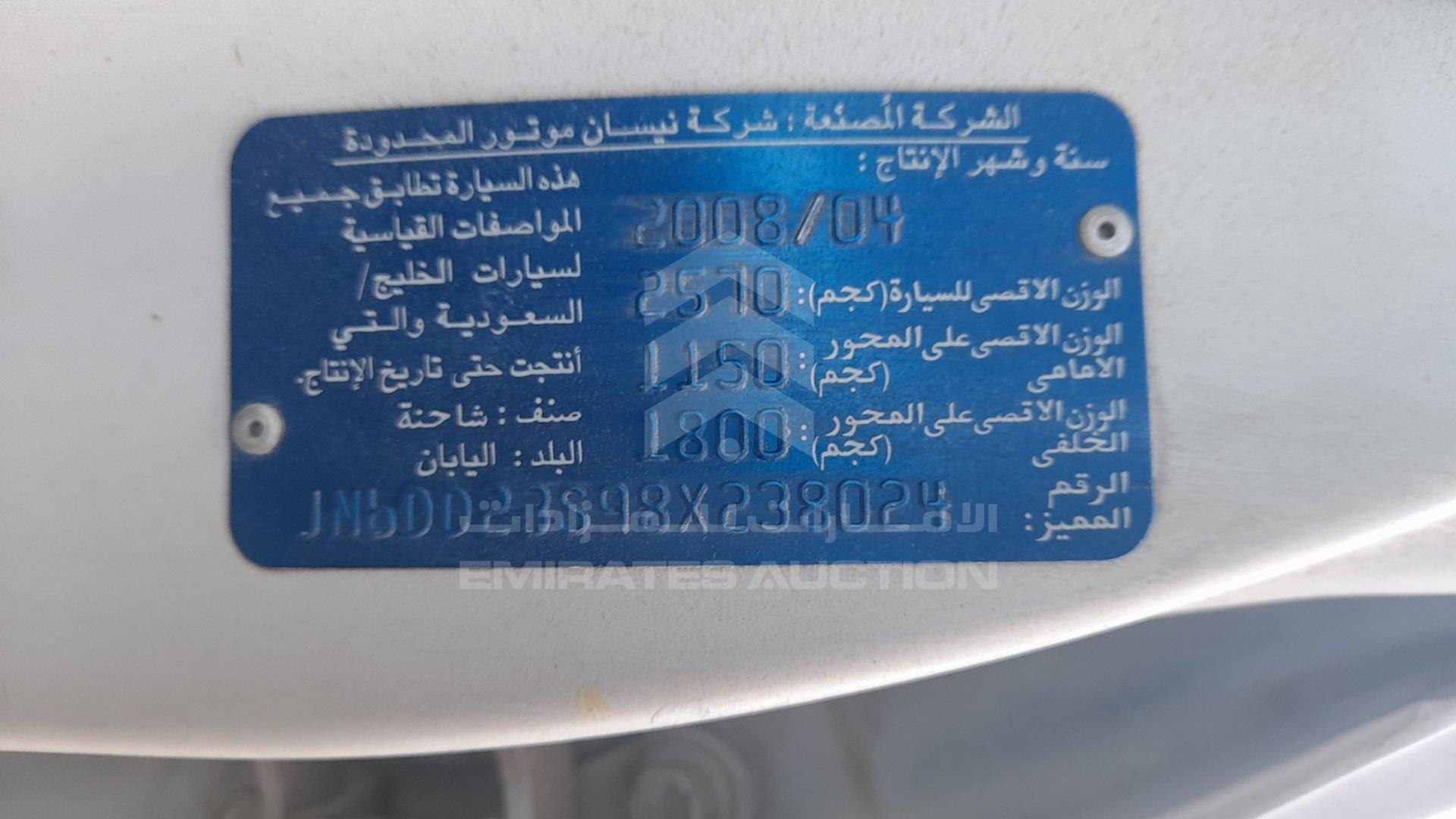 2008 NISSAN PICKUP VIN: JN6DD23S98X238024
