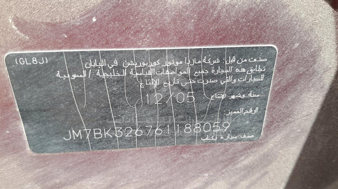 مازدا 3 2006 — رقم الشاسيه على الهيكل — صورة 3