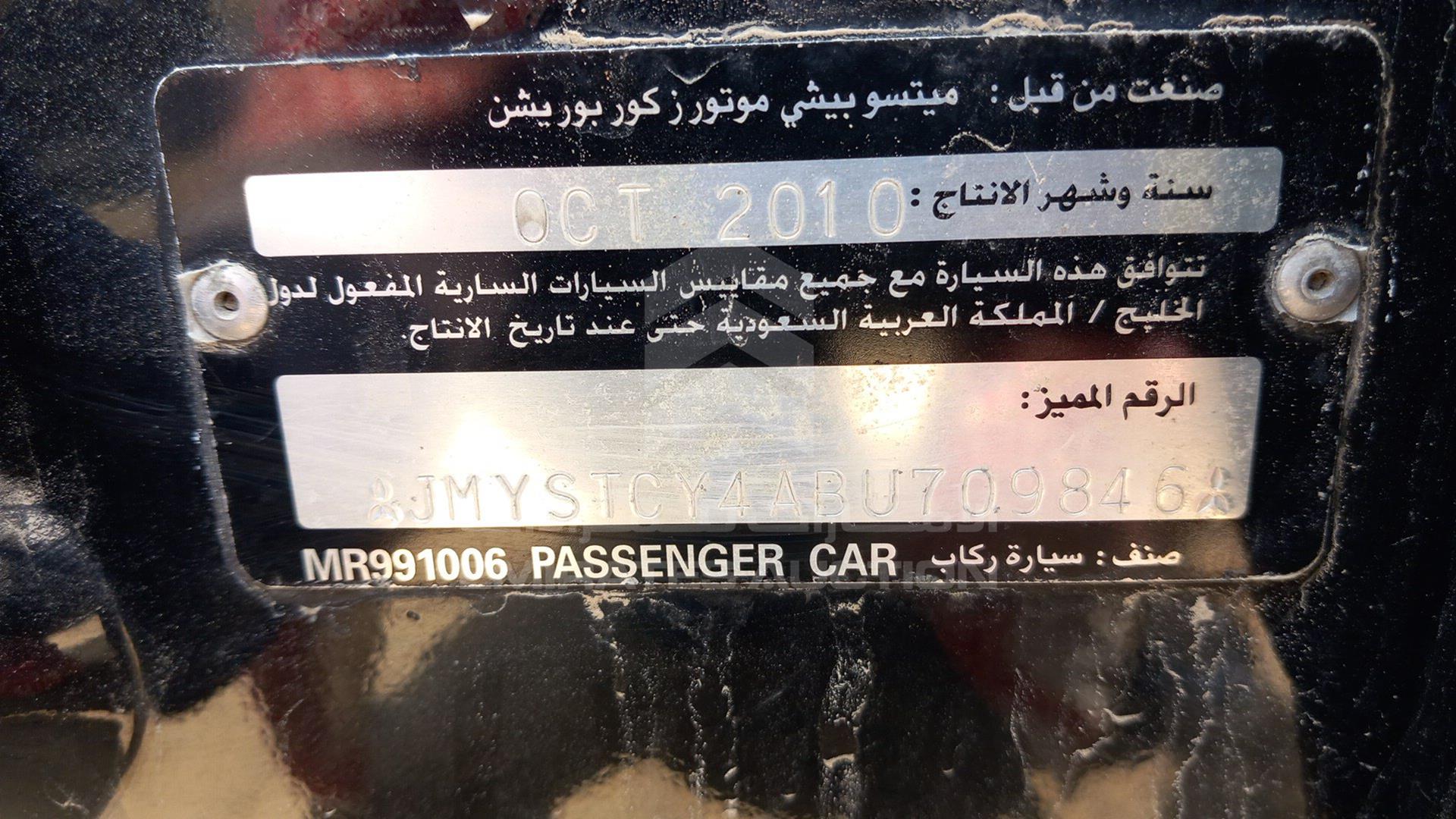 2011 MITSUBISHI LANCER VIN: JMYSTCY4ABU709846