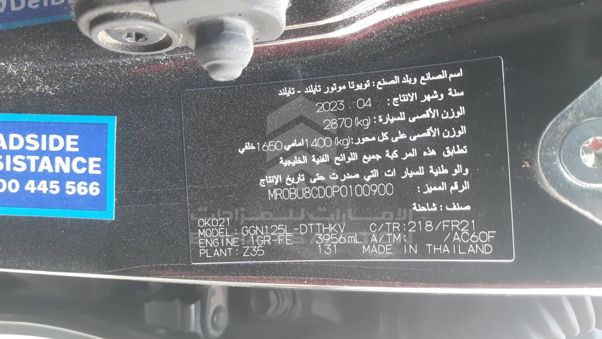 2023 TOYOTA HILUX VIN: MR0BU8CD0P0100900