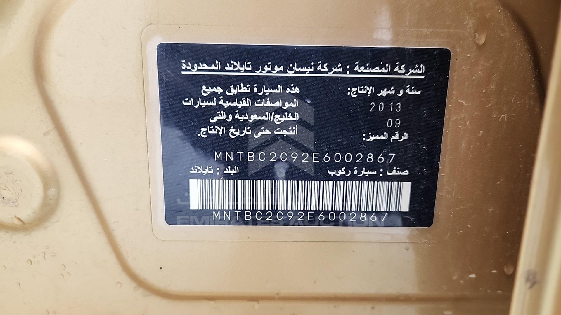 2014 NISSAN TIIDA VIN: MNTBC2C92E6002867
