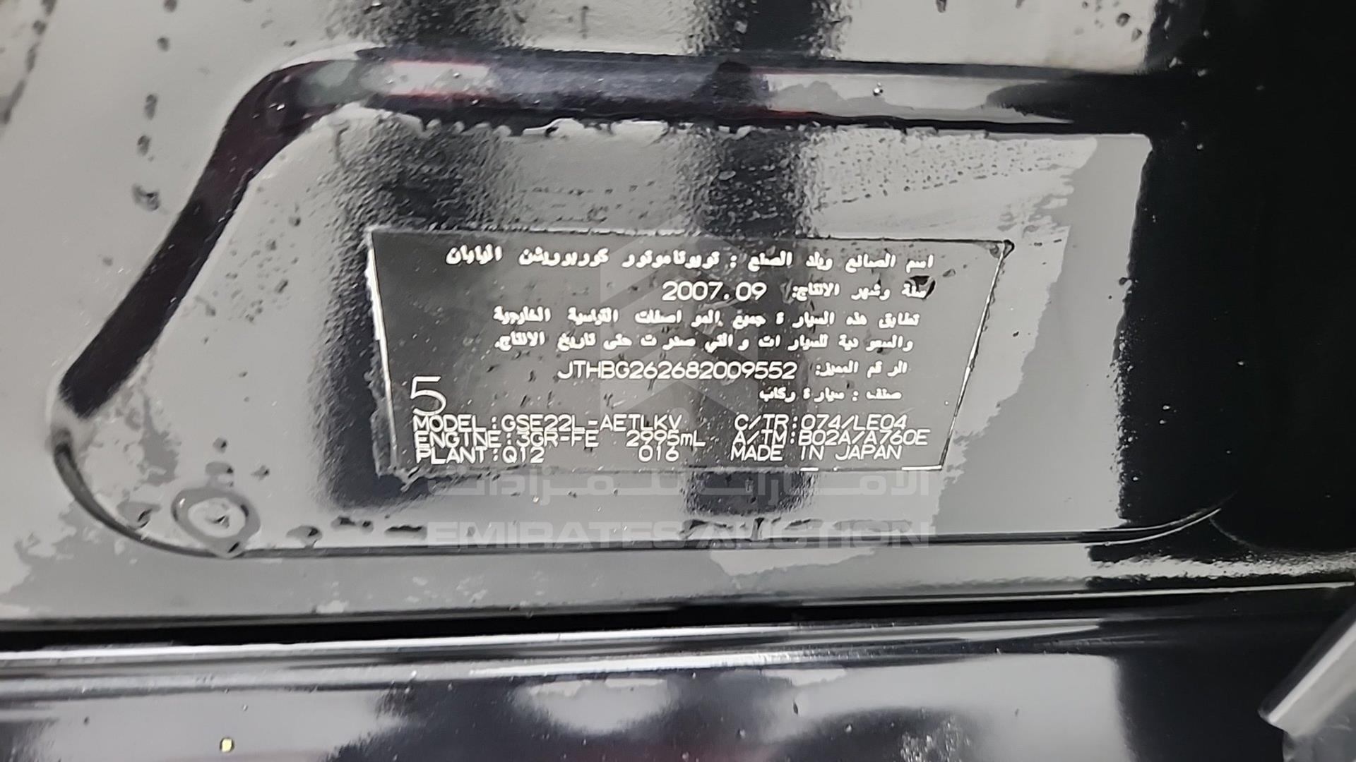2008 LEXUS IS300 VIN: JTHBG262682009552