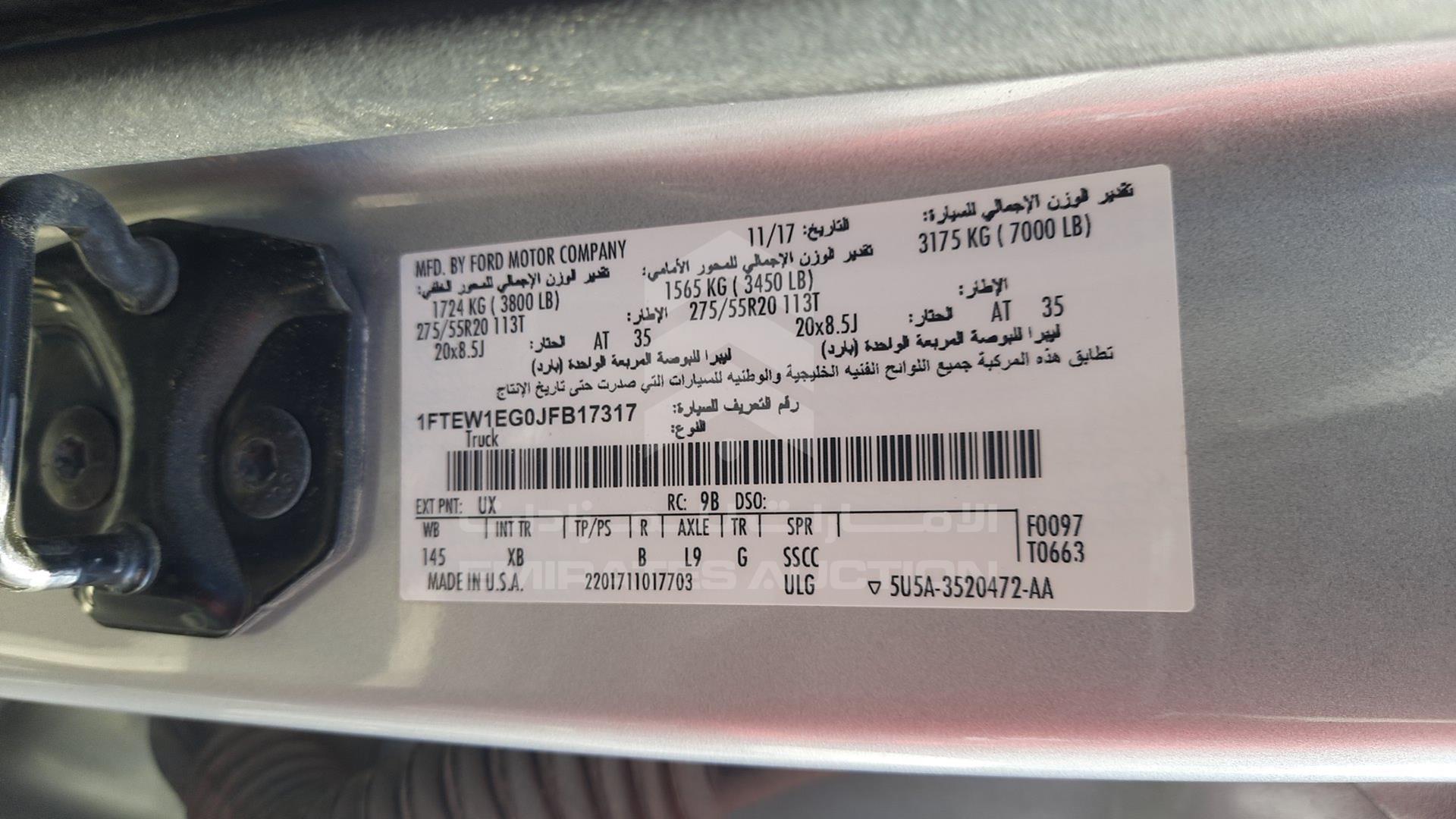 2018 FORD F-150 VIN: 1FTEW1EGOJFB17317