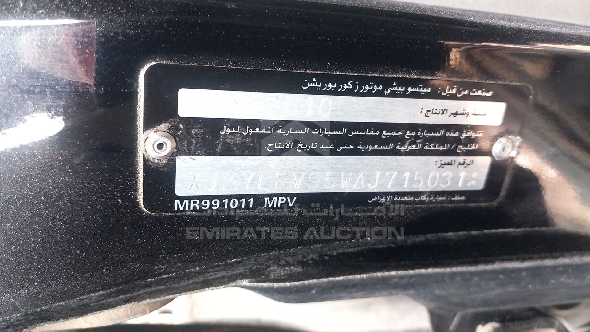 2010 MITSUBISHI PAJERO VIN: JMYLRV95WAJ715031