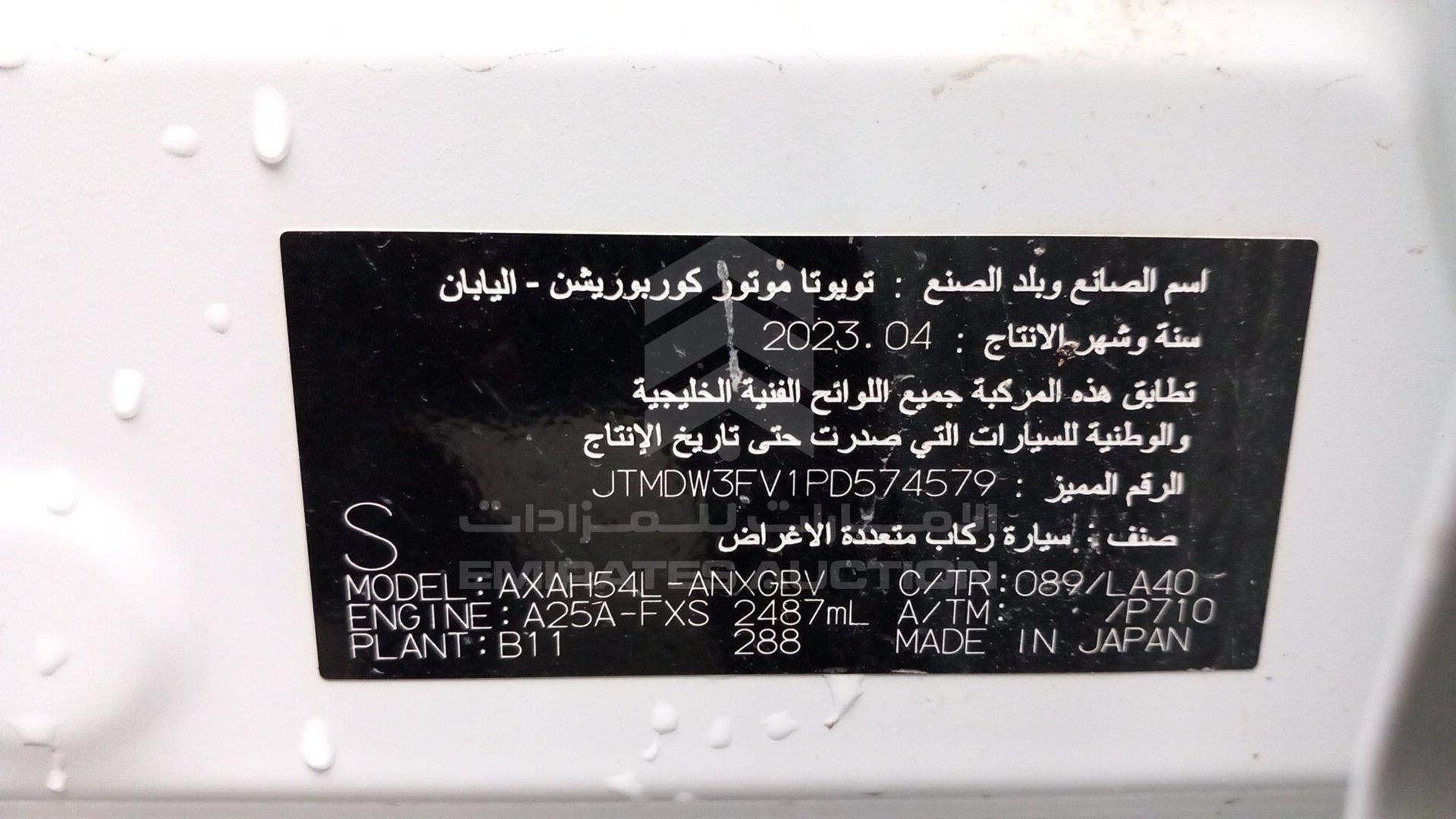 2023 TOYOTA RAV-4 VIN: JTMDW3FV1PD574579