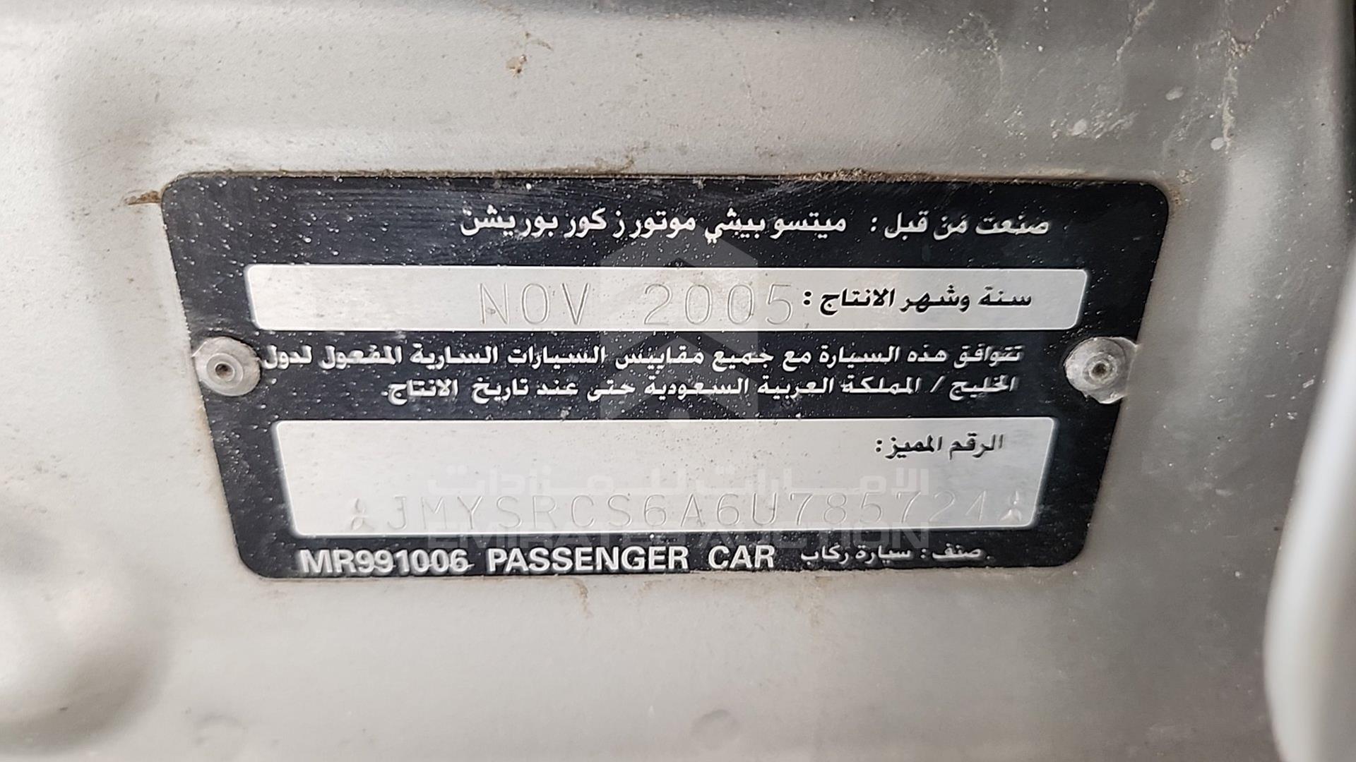 2006 MITSUBISHI LANCER VIN: JMYSRCS6A6U785724