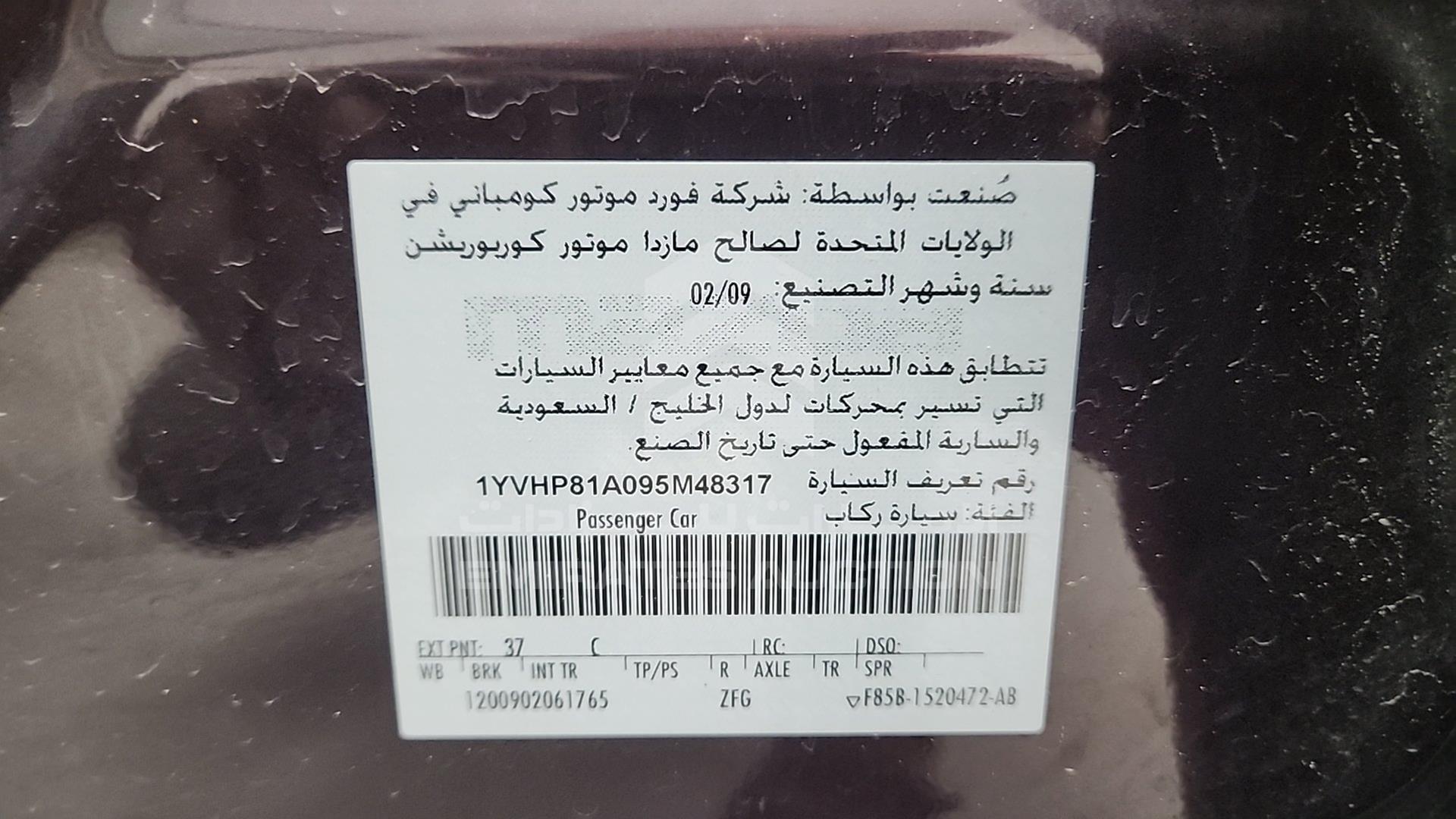 2009 MAZDA 6 VIN: 1YVHP81A095M48317