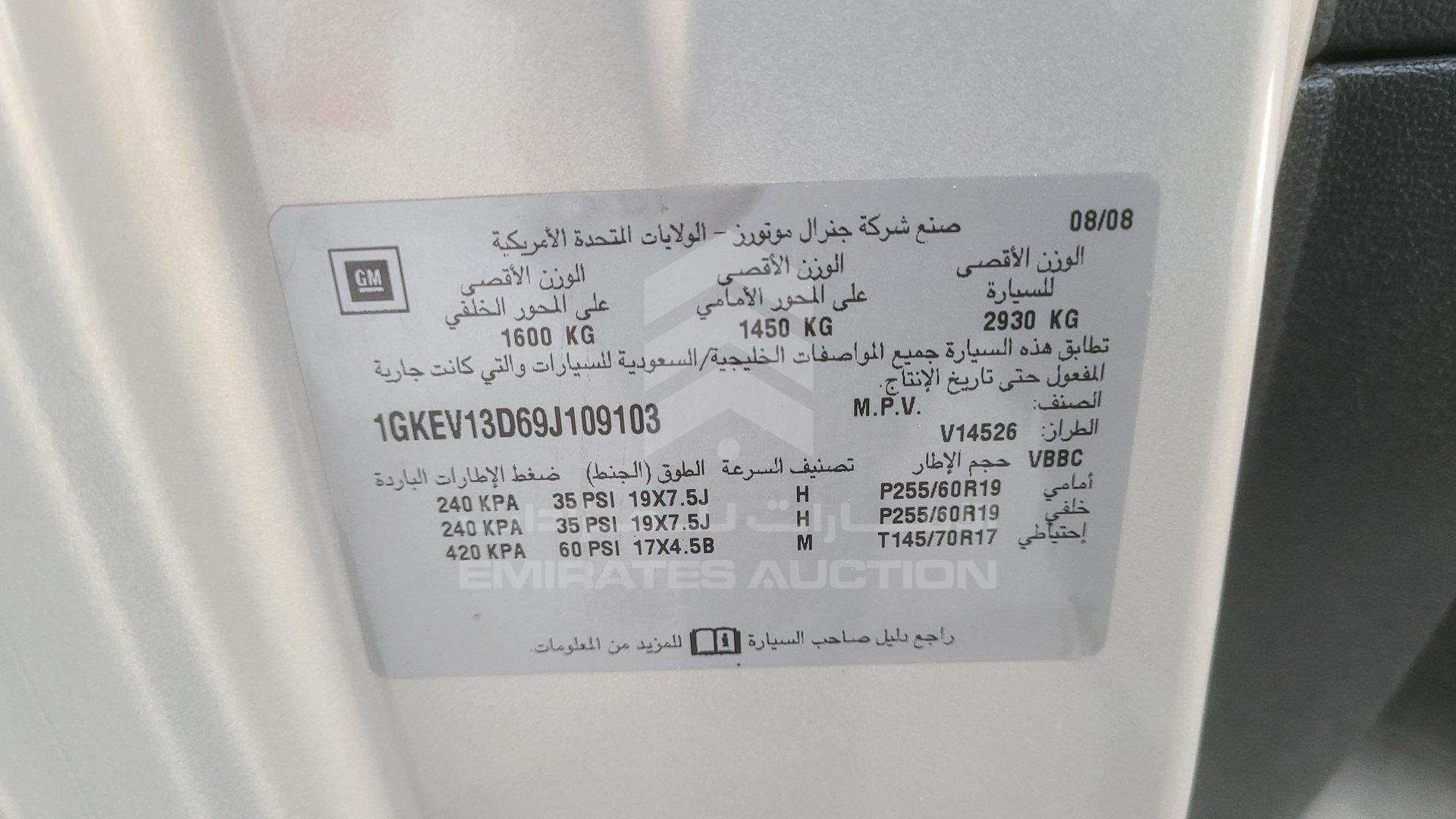 1GKEV13D69J109103 - 2009 GMC Acadia - #432470
