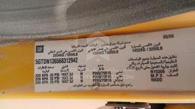 هامر اتش 3 2006 — رقم الشاسيه على الهيكل — صورة 3 — صورة مصغرة