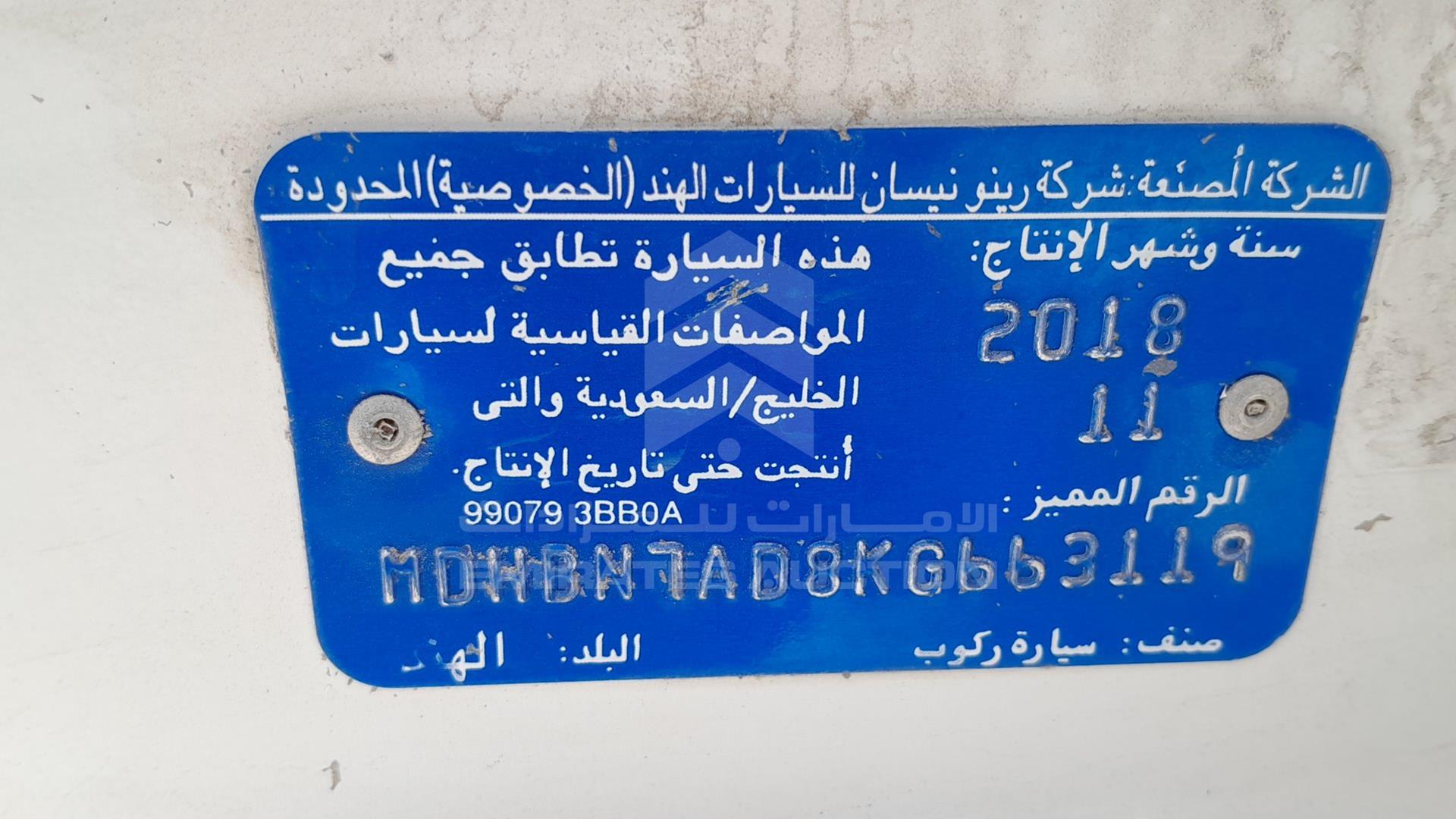 2019 NISSAN SUNNY VIN: MDHBN7AD8KG663119