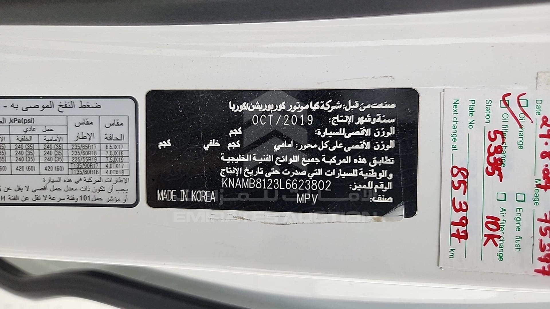 2020 KIA CARNIVAL VIN: KNAMB8123L6623802