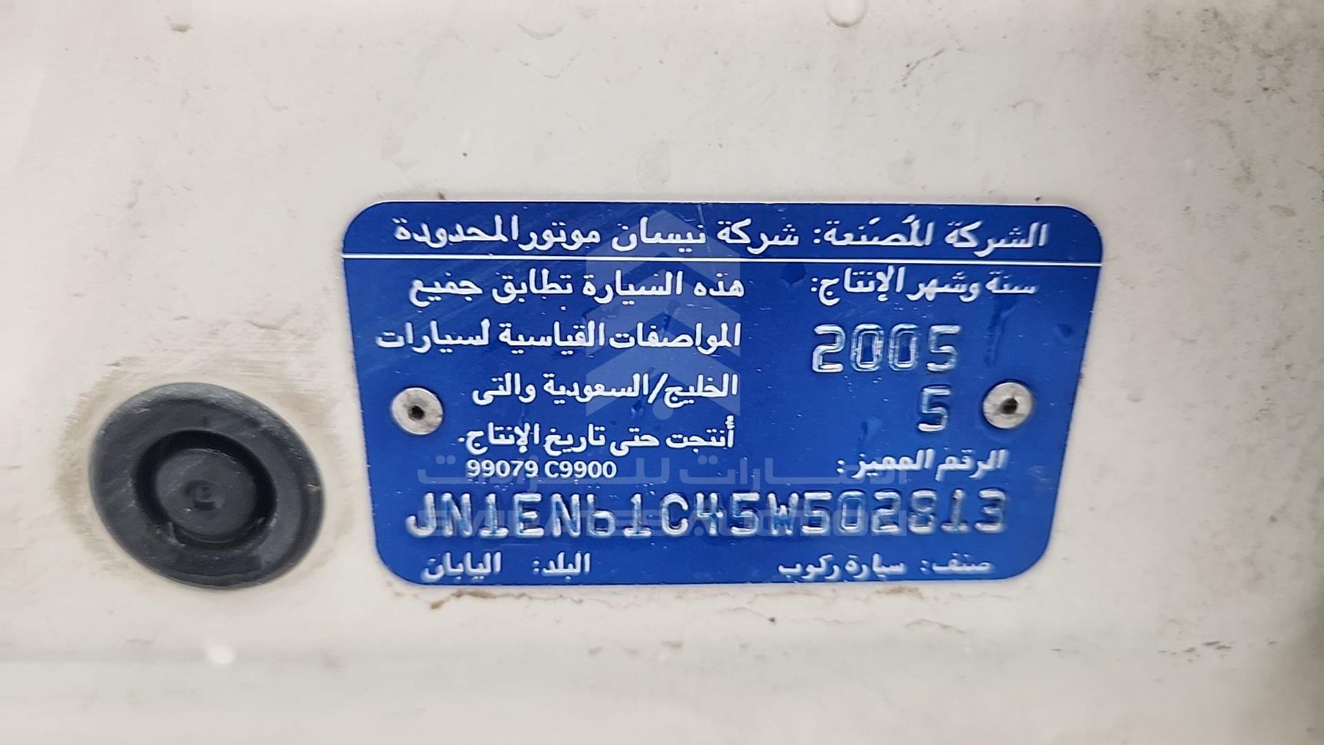 2005 NISSAN SUNNY VIN: JN1EN61C45W502813