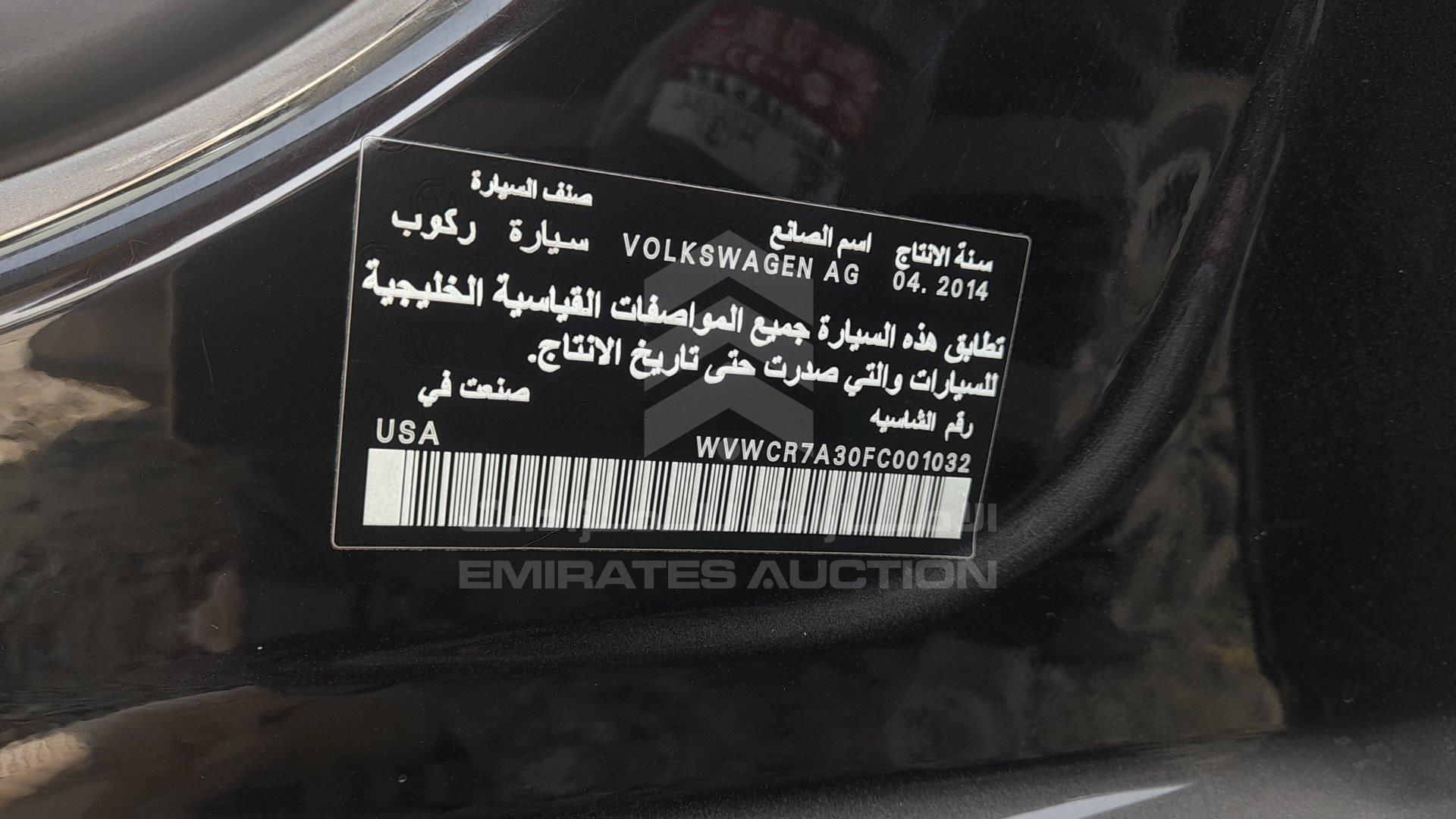WVWCR7A30FC001032 - 2015 Volkswagen Passat - #428742