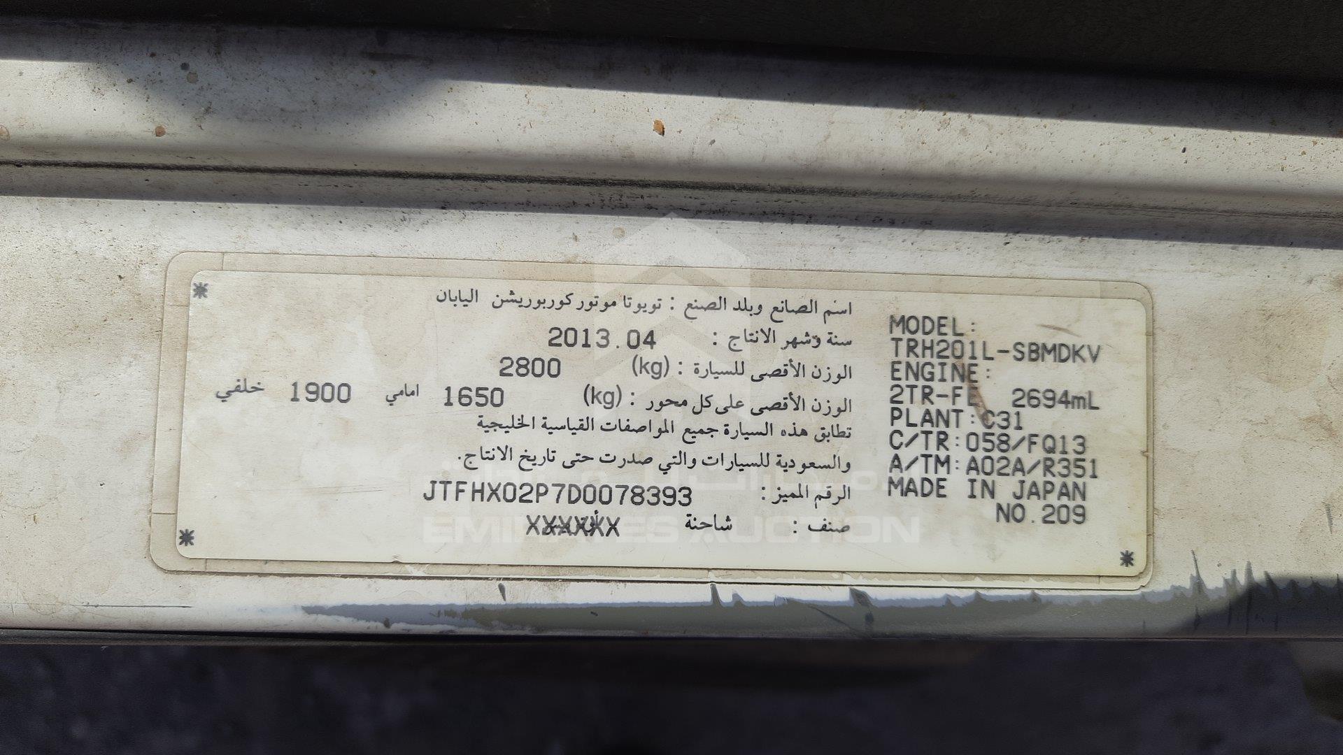 JTFHX02P7D0078393 - 2013 Toyota Hiace - #356319