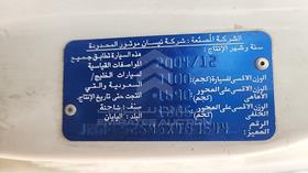 2005 Nissan Urvan — VIN on Frame — Photo 2 — Thumbnail