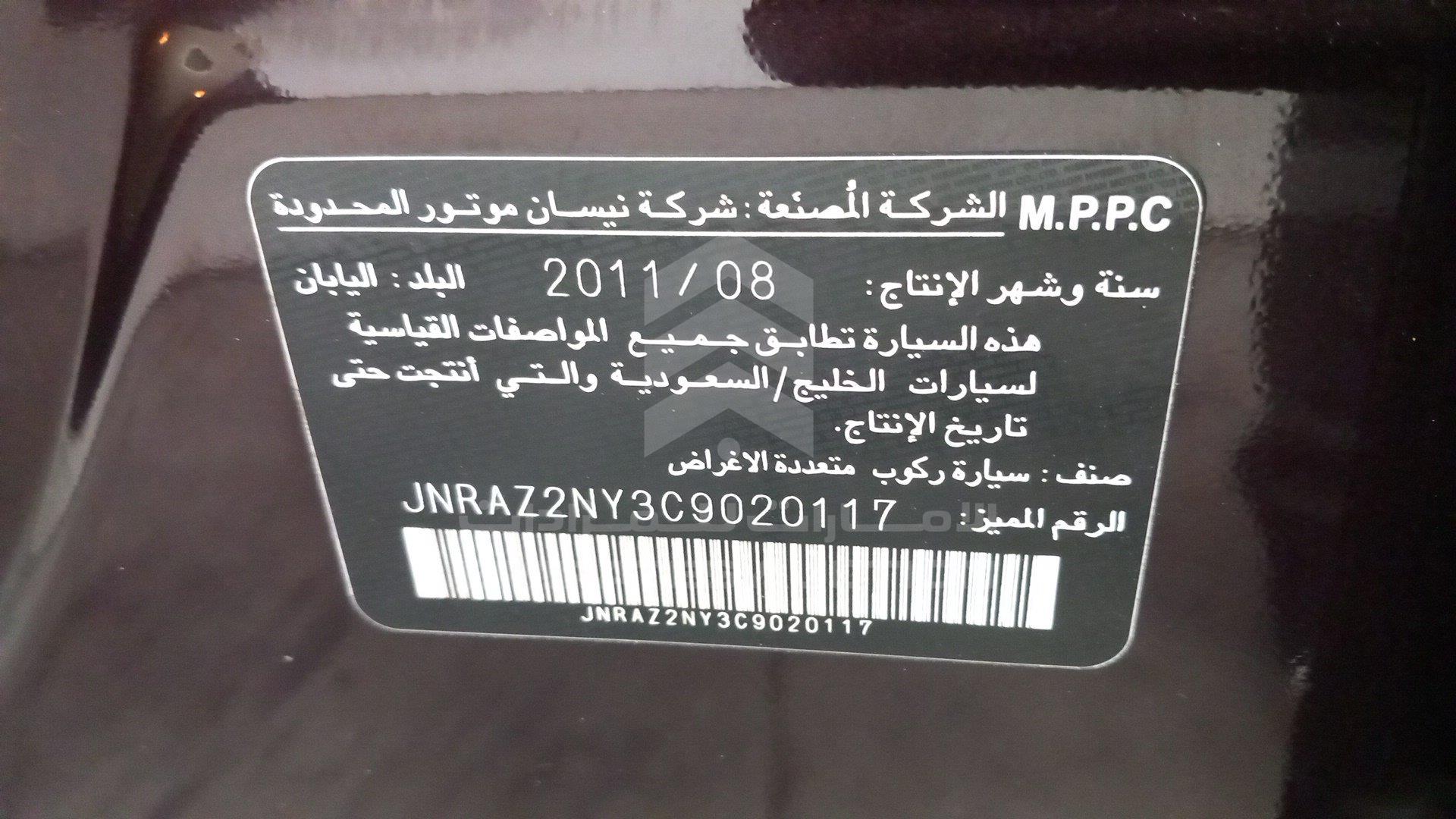 JNRAZ2NY3C9020117 - 2012 Infiniti QX56 - #509335