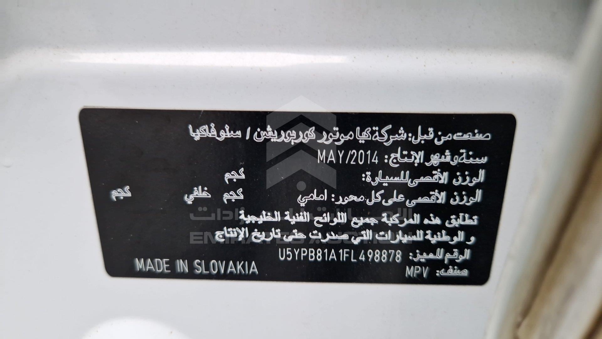 U5YPB81A1FL498878 - 2015 Kia Sportage - #502855