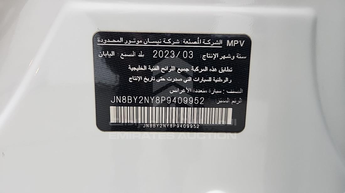 2023 Nissan Patrol — VIN on Frame — Photo 3