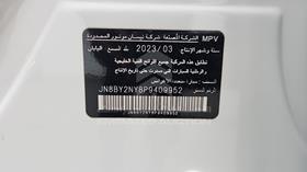 2023 Nissan Patrol — VIN on Frame — Photo 3 — Thumbnail
