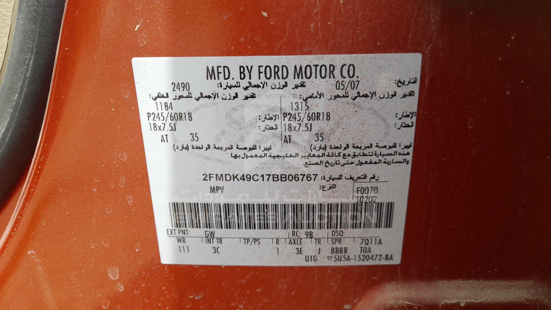 2007 FORD EDGE VIN: 2FMDK49C17BB06767
