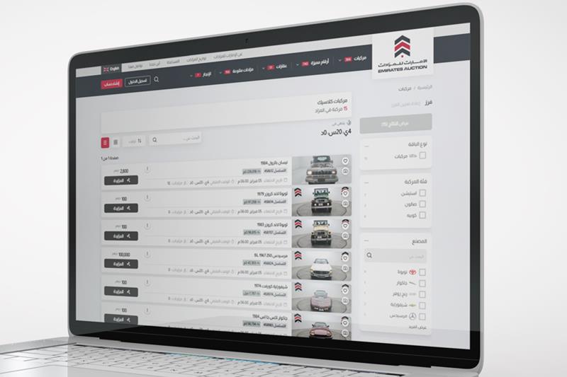 الإمارات للمزادات تطرح 40 سيارة لعلامات نادرة وثمينة