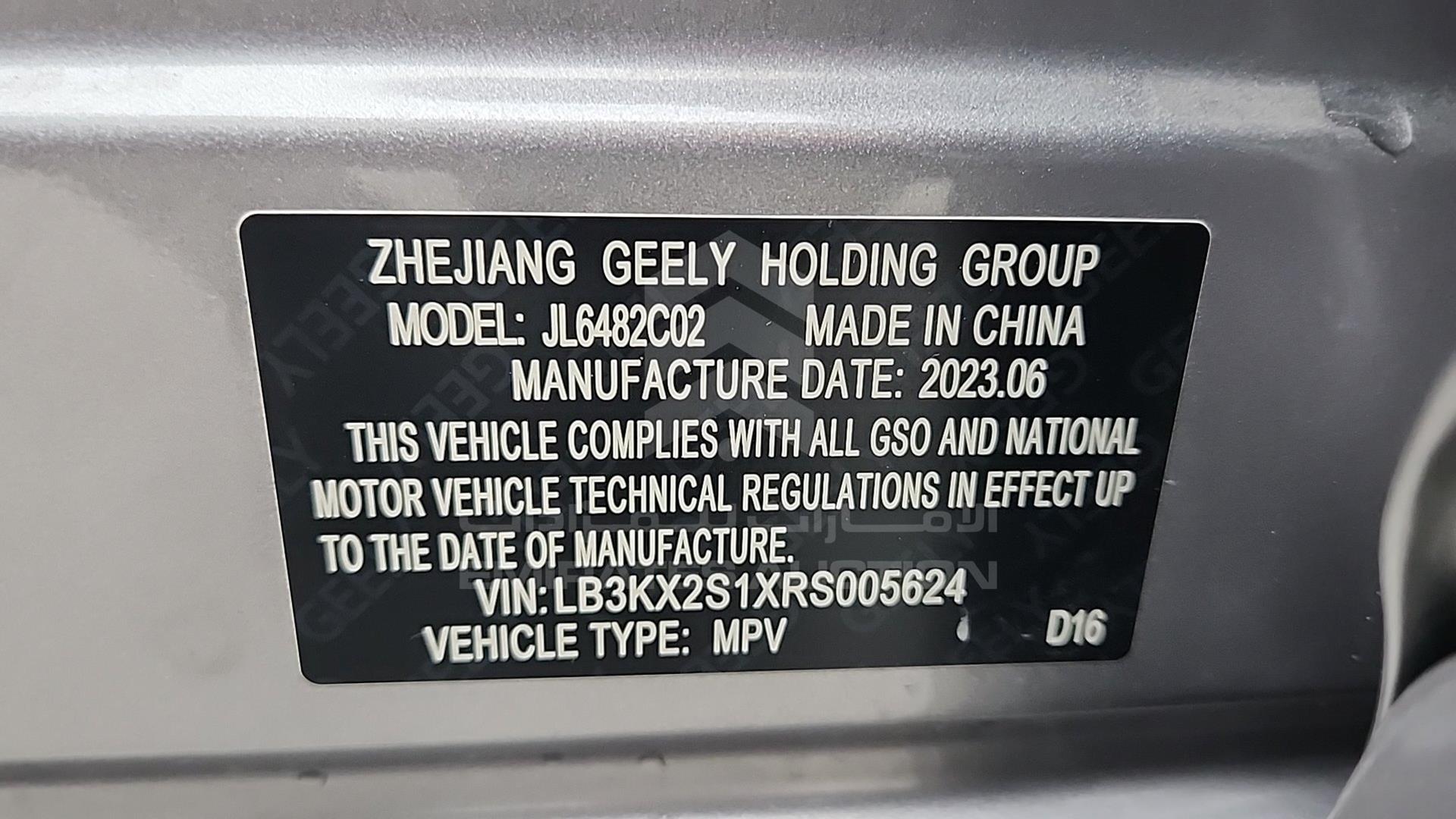 2024 GEELY MONJARO VIN: LB3KX2S1XRS005624