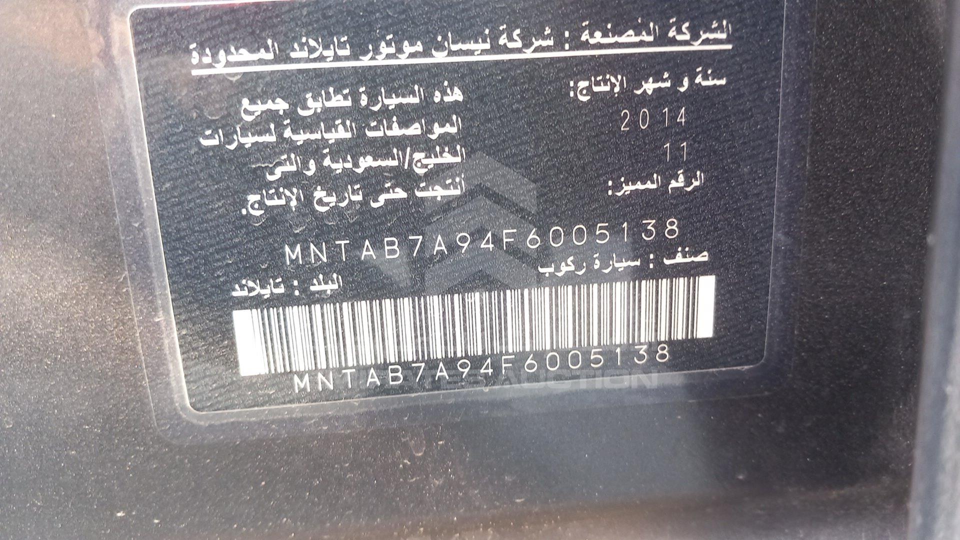 2015 NISSAN SENTRA VIN: MNTAB7A94F6005138