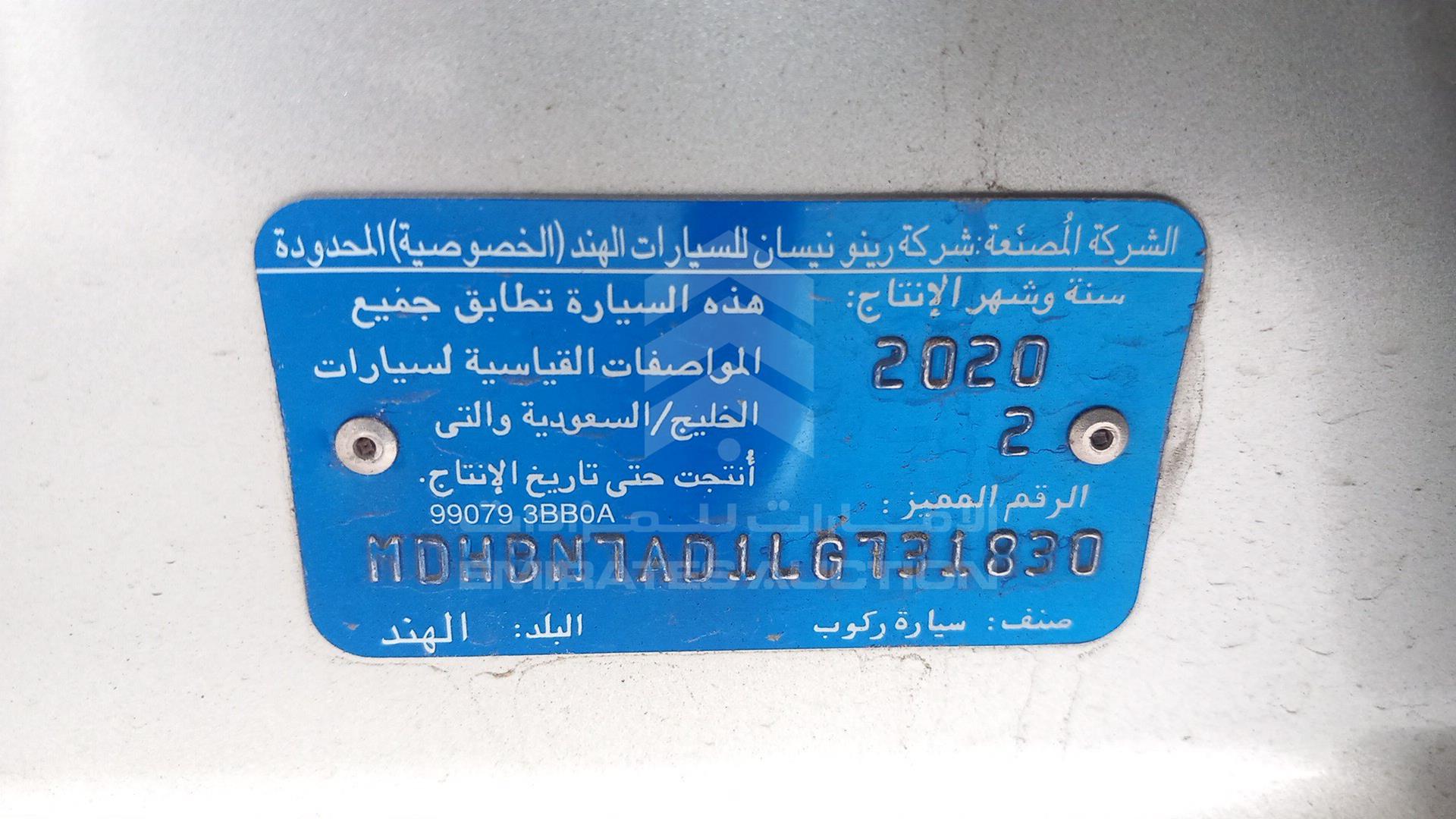 2020 NISSAN SUNNY VIN: MDHBN7AD1LG731830