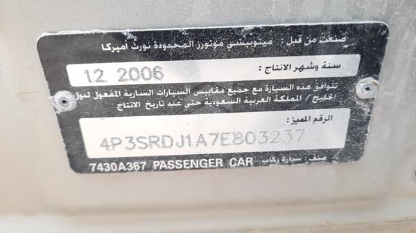 Mitsubishi Galant 2007 4P3SRDJ1A7E803237 Image 2