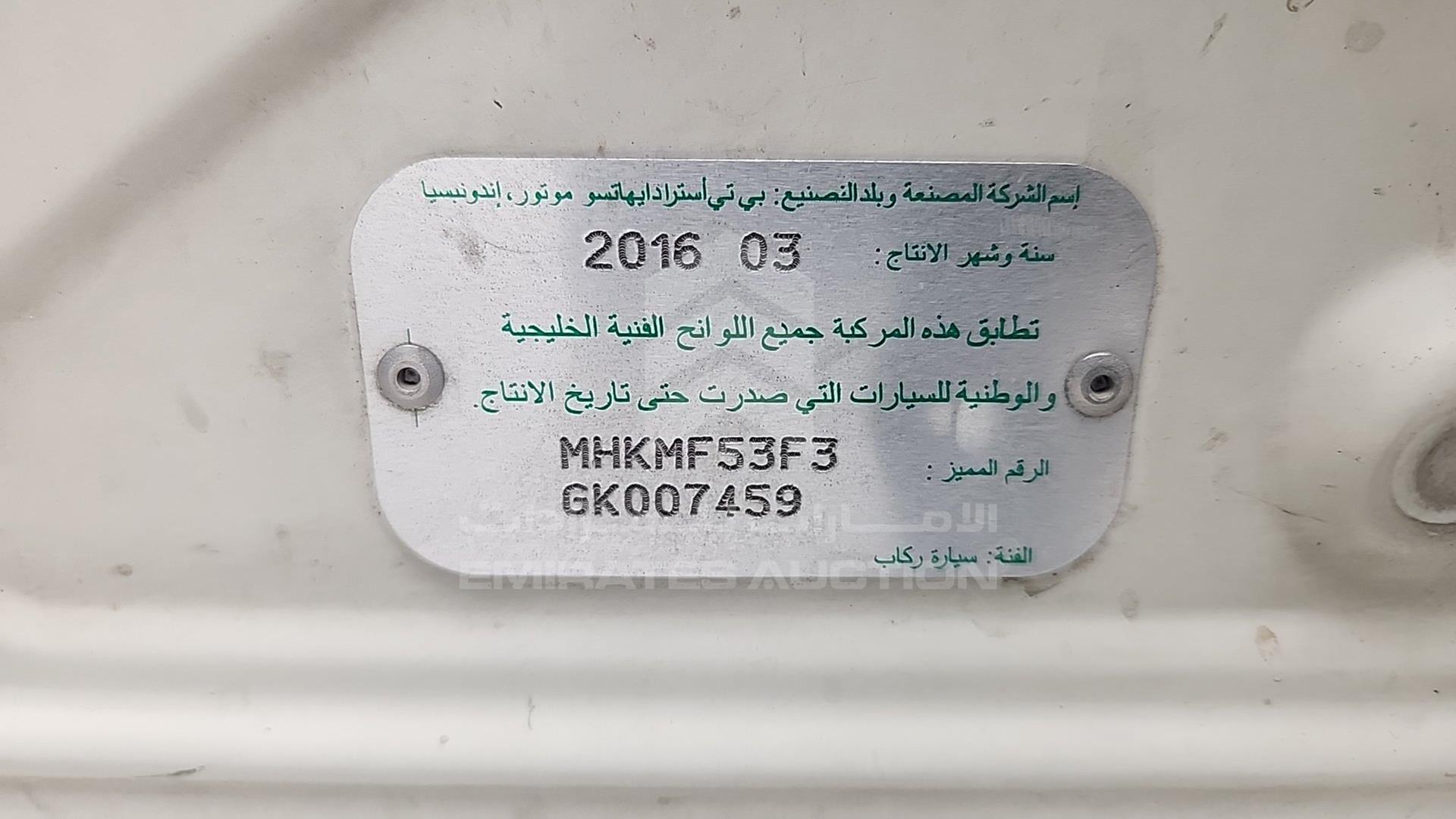 2016 TOYOTA AVANZA VIN: MHKMF53F3GK007459