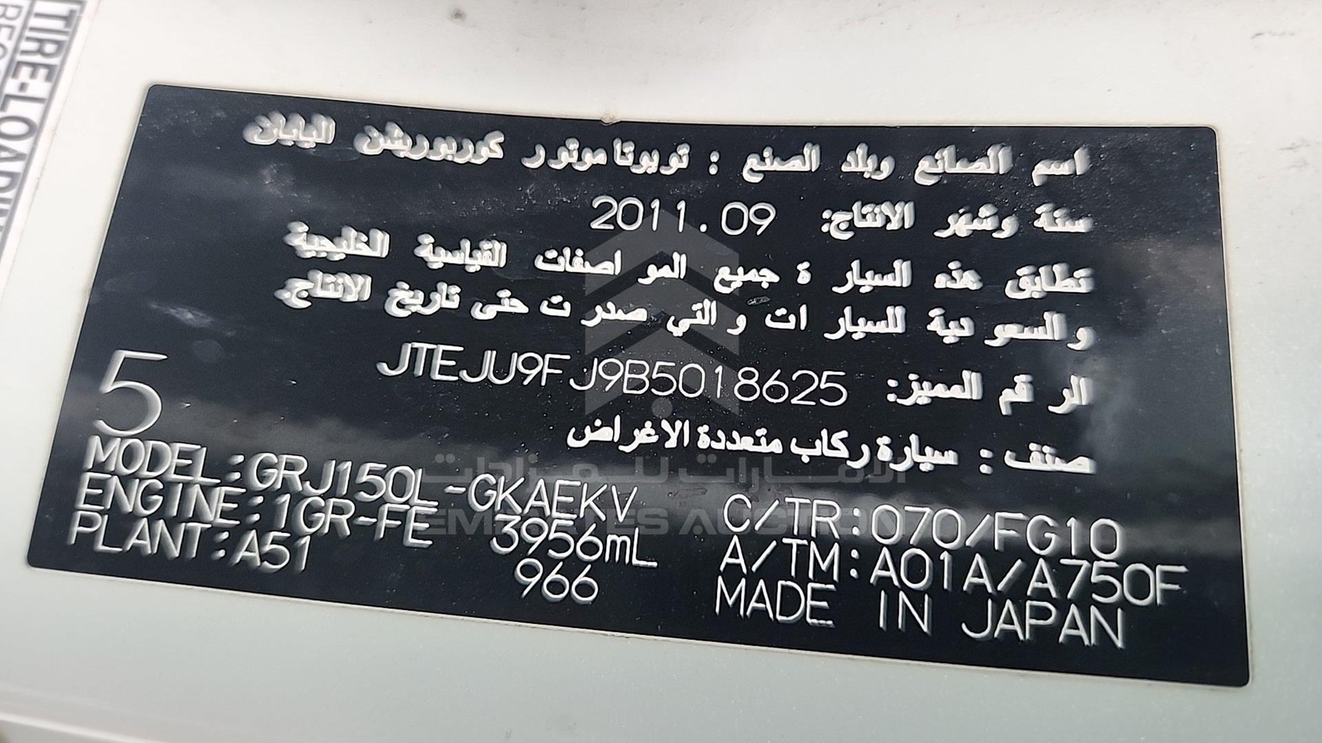2011 TOYOTA PRADO VIN: JTEJU9FJ9B5018625
