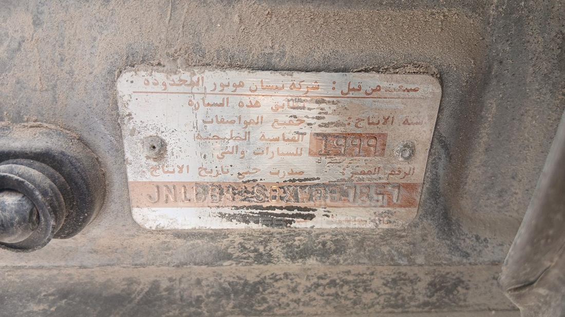 نيسان صني 1999 — رقم الشاسيه على الهيكل — صورة 2
