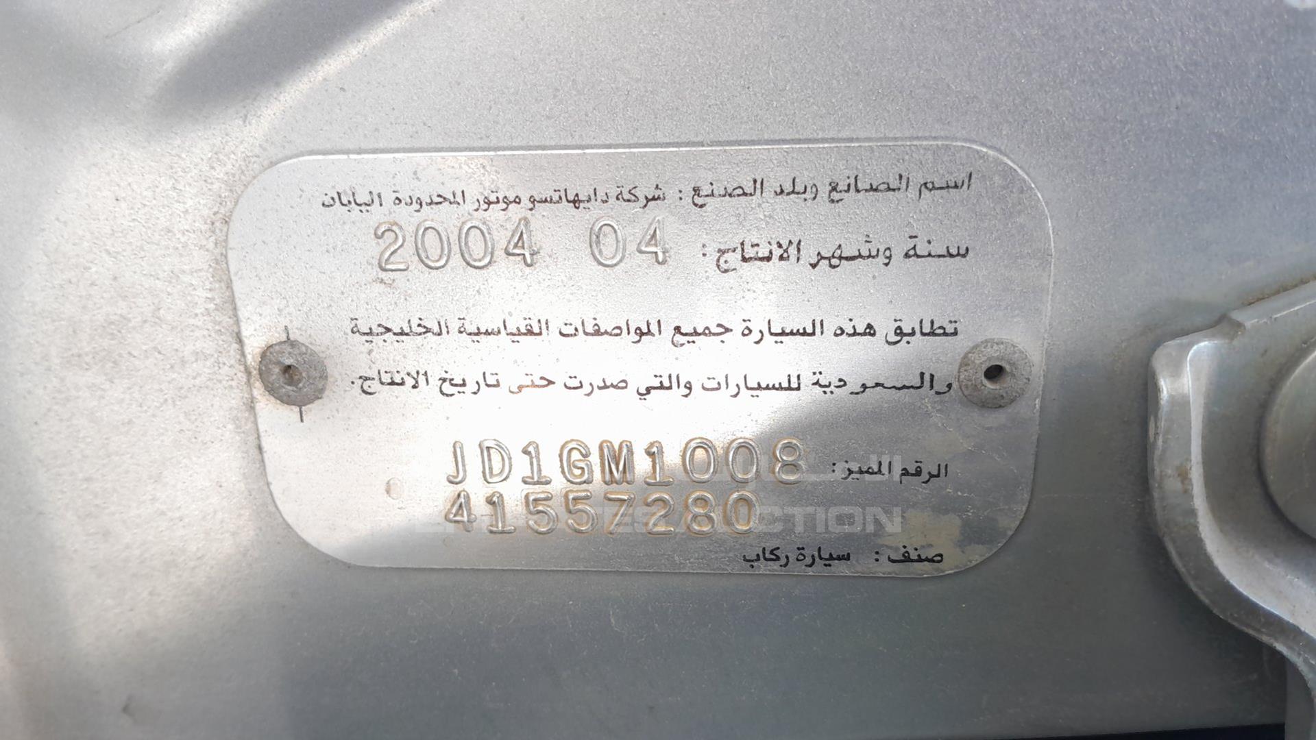2004 DAIHATSU SIRION VIN: JD1GM100841557280