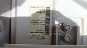 نيسان التيما 2011 — رقم الشاسيه على الهيكل — صورة 2 — صورة مصغرة