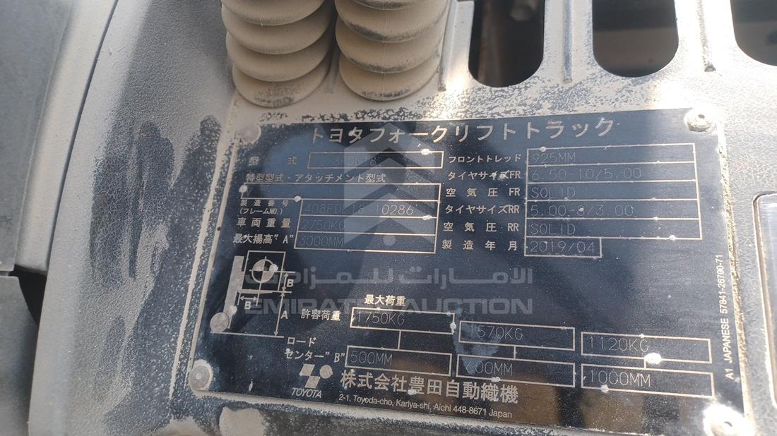 تويوتا 2019 — رقم الشاسيه على الهيكل — صورة 5