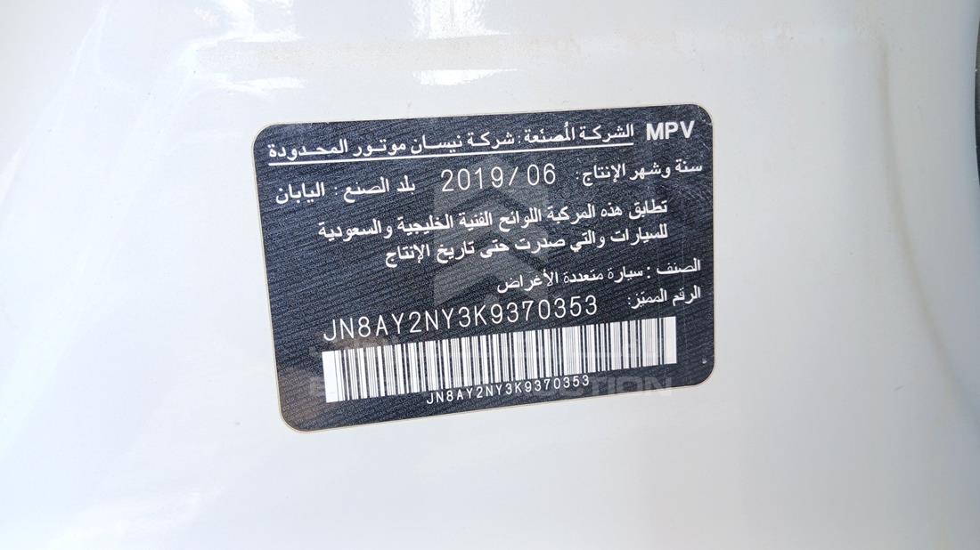 2019 Nissan Patrol — VIN on Frame — Photo 2