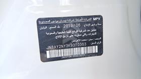 2019 Nissan Patrol — VIN on Frame — Photo 2 — Thumbnail