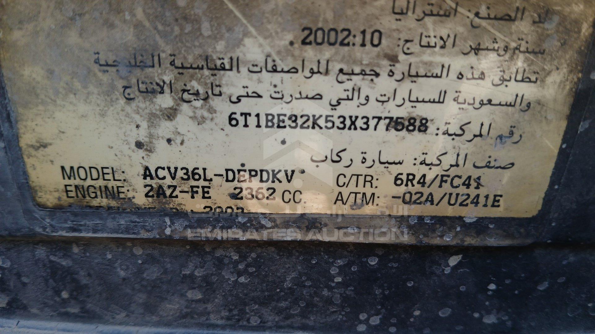 2003 TOYOTA CAMRY VIN: 6T1BE32K53X377588