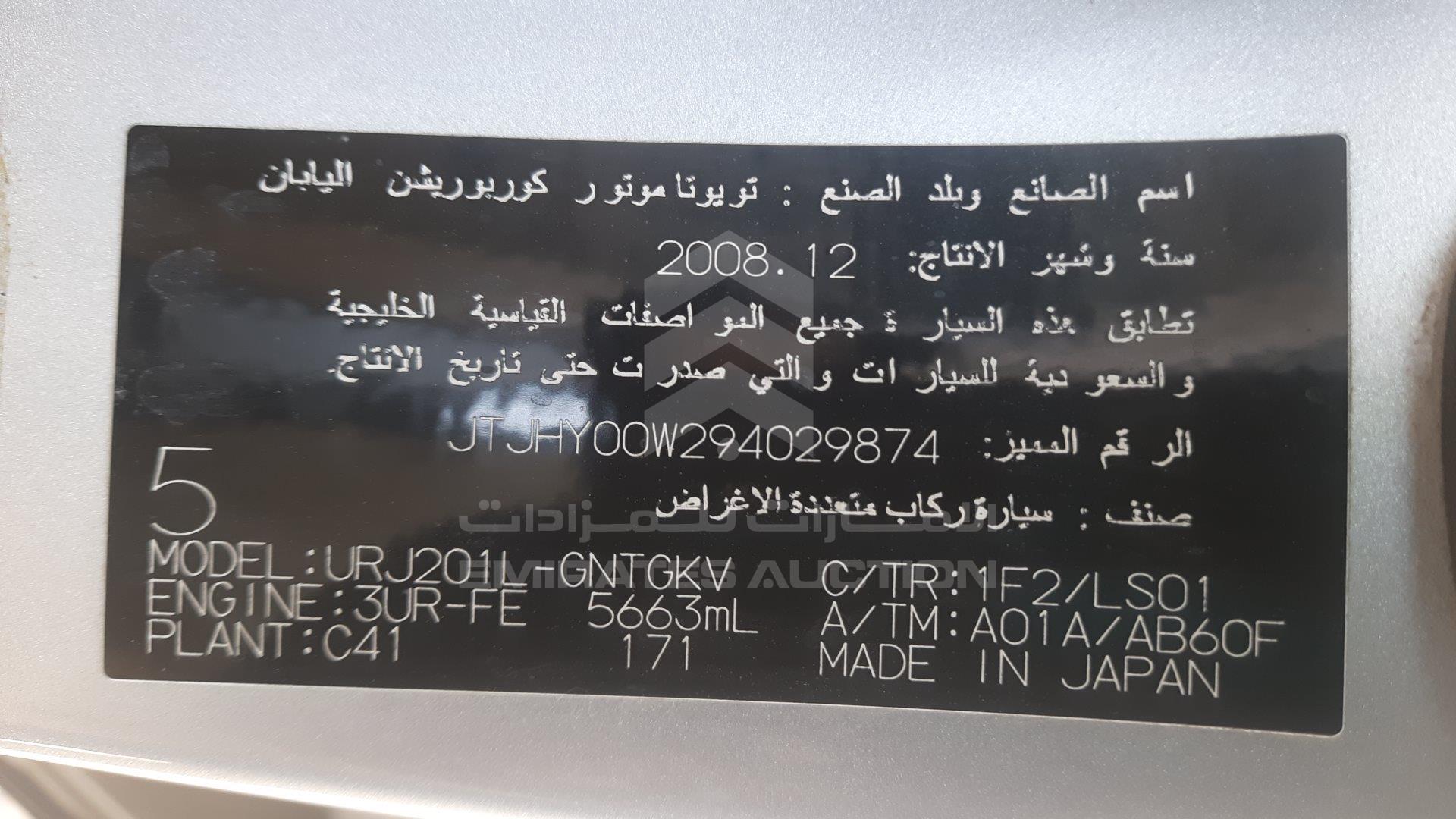 JTJHY00W294029874 - 2009 Lexus LX 570 - #431309
