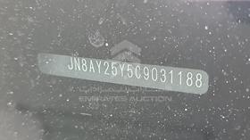 2012 Nissan Patrol — VIN on Frame — Photo 5 — Thumbnail