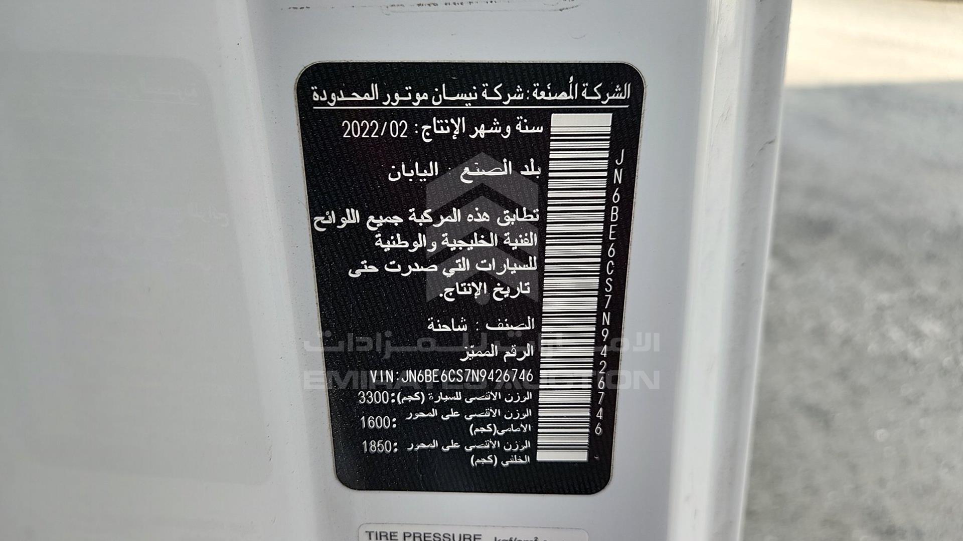 2022 NISSAN URVAN VIN: JN6BE6CS7N9426746