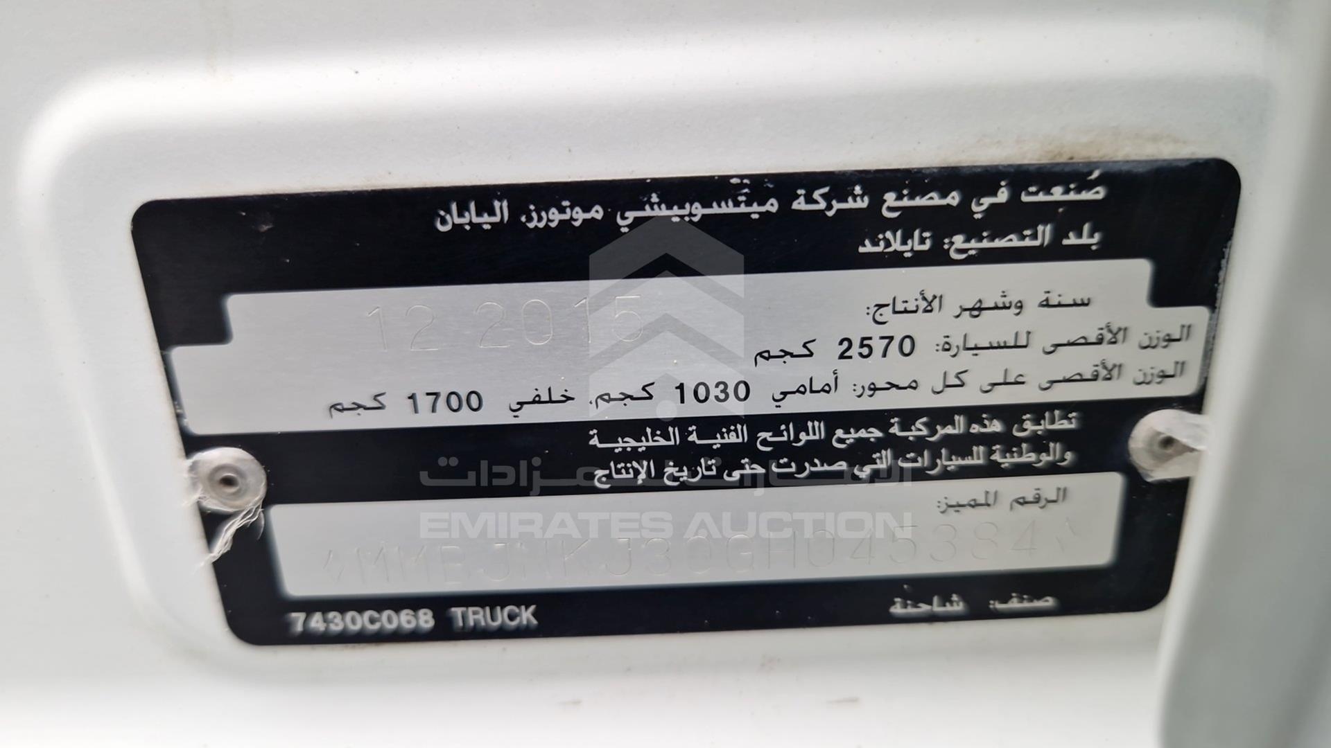 2016 MITSUBISHI L 200 VIN: MMBJNKJ30GH045384