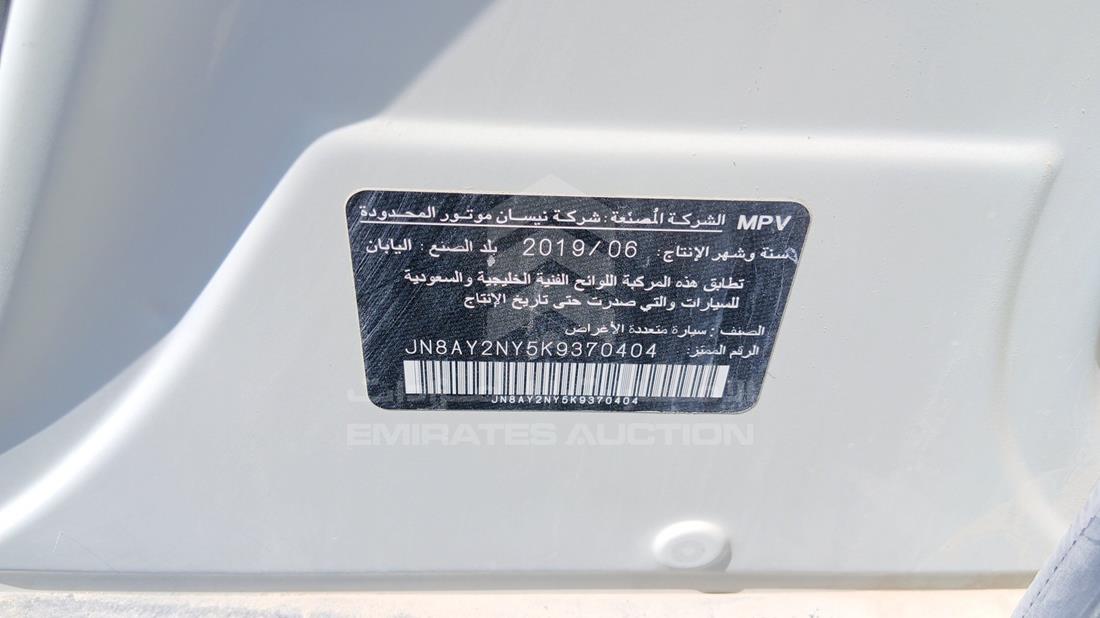 2019 Nissan Patrol — VIN on Frame — Photo 2