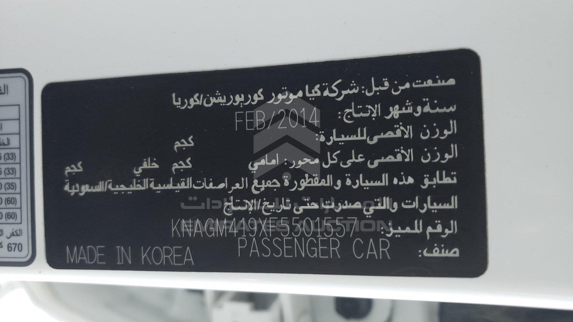 KNAGM419XF5501557 - 2015 Kia Optima - #460044