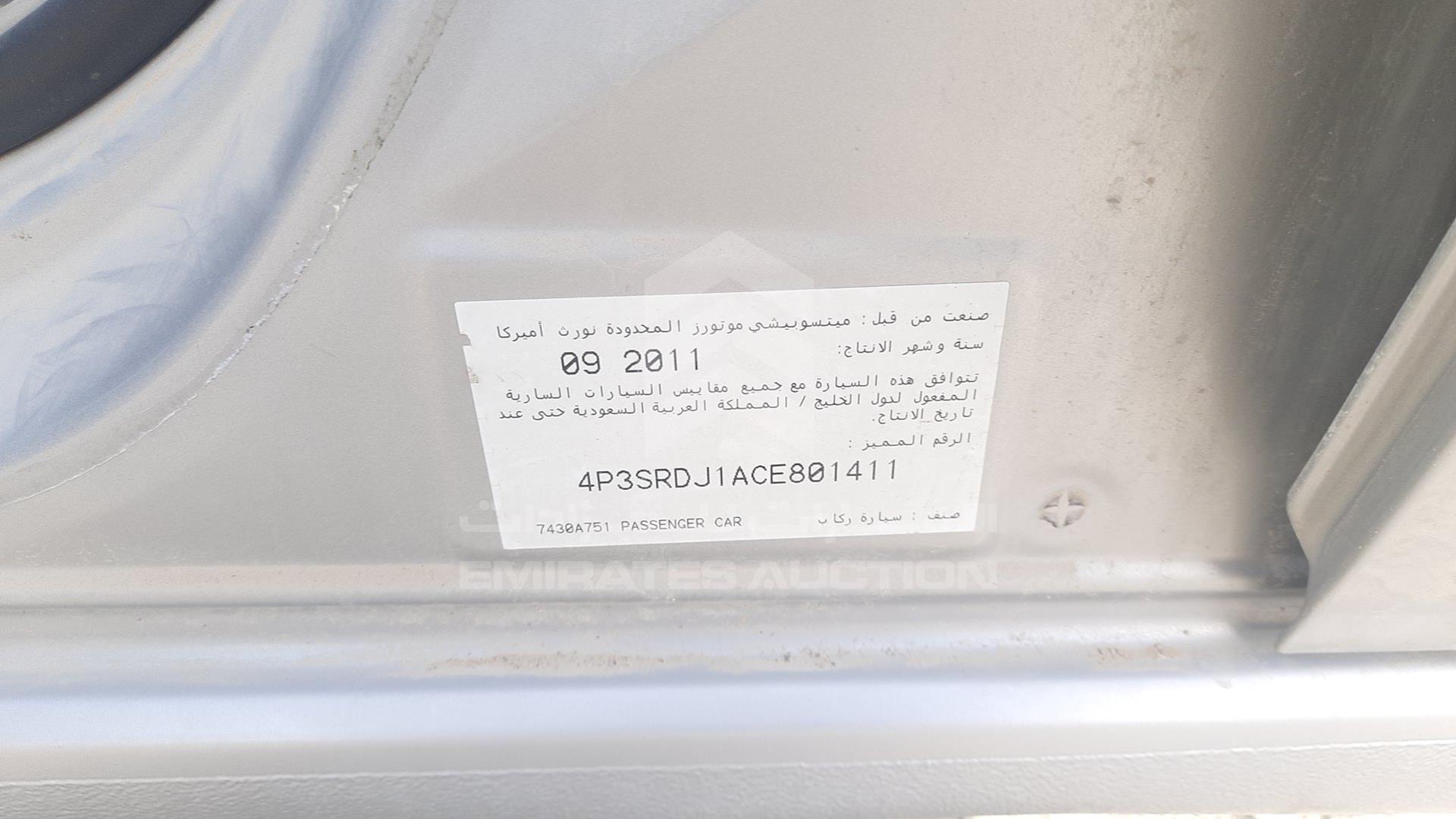 2012 MITSUBISHI GALANT VIN: 4P3SRDJ1ACE801411