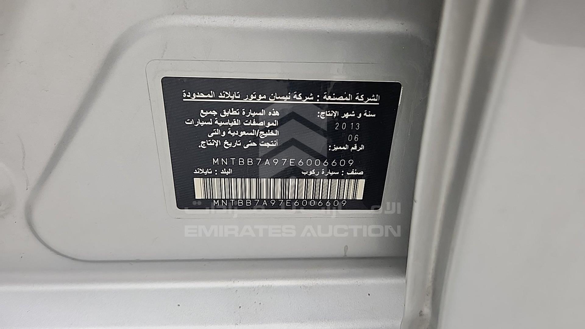 2014 NISSAN SENTRA VIN: MNTBB7A97E6006609