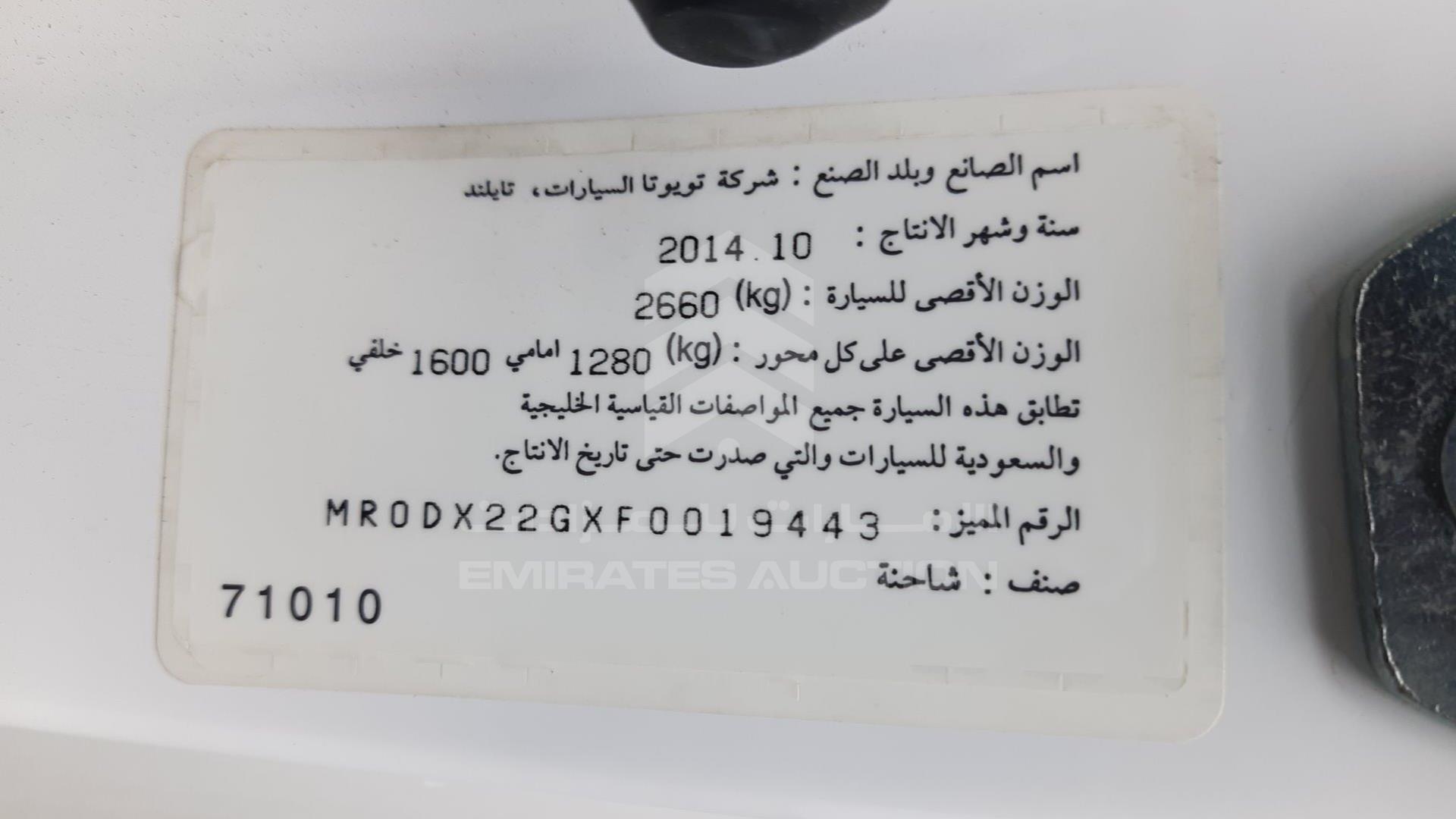 2015 TOYOTA HILUX VIN: MR0DX22GXF0019443