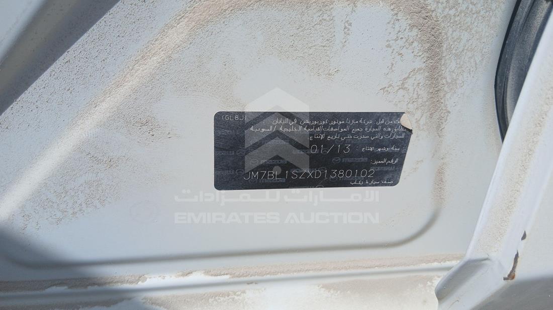 مازدا 3 2013 — رقم الشاسيه على الهيكل — صورة 3