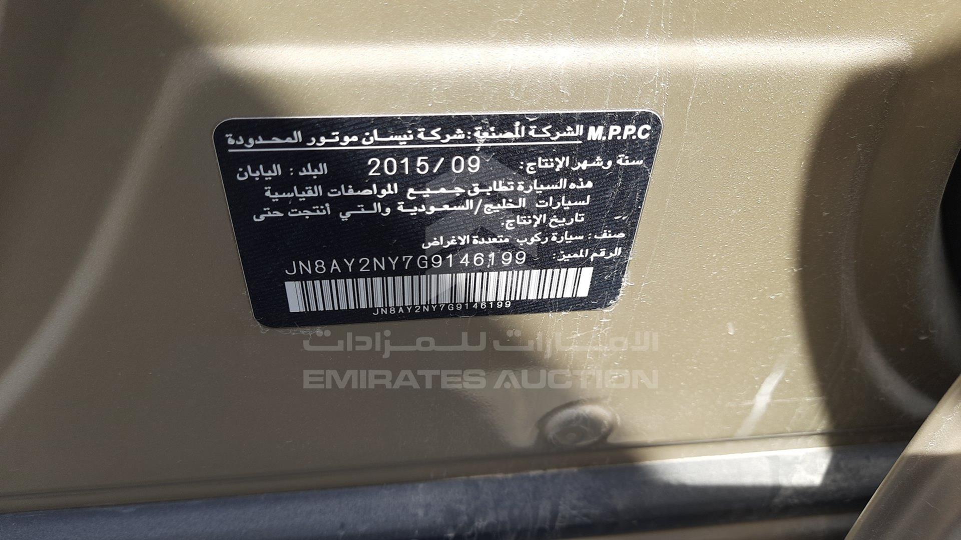 2016 NISSAN PATROL VIN: JN8AY2NY7G9146199