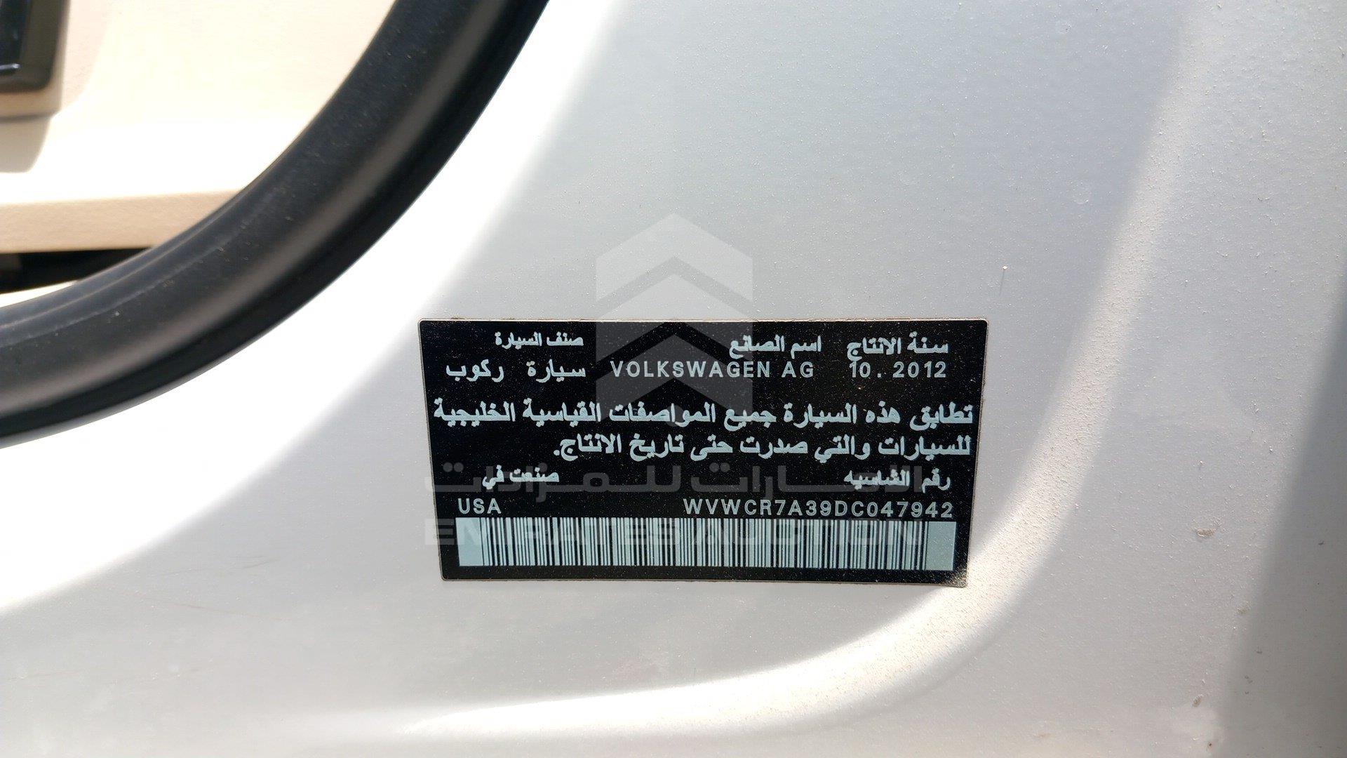 WVWCR7A39DC047942 - 2013 Volkswagen Passat - #412244
